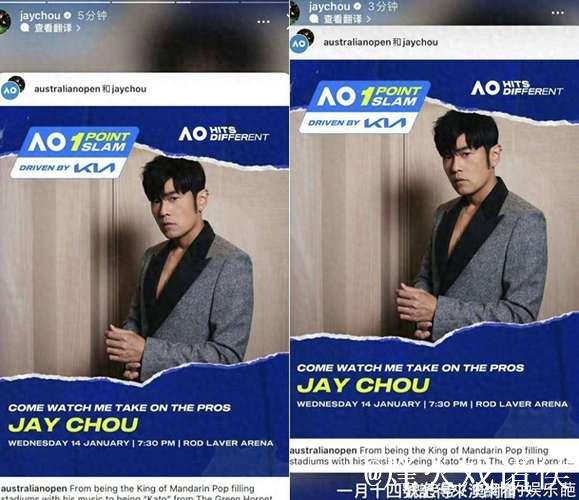 周杰伦打澳网?背后的问题其实才更值得思考…… 周杰伦打澳网?背后的问题其实才更值得思考……